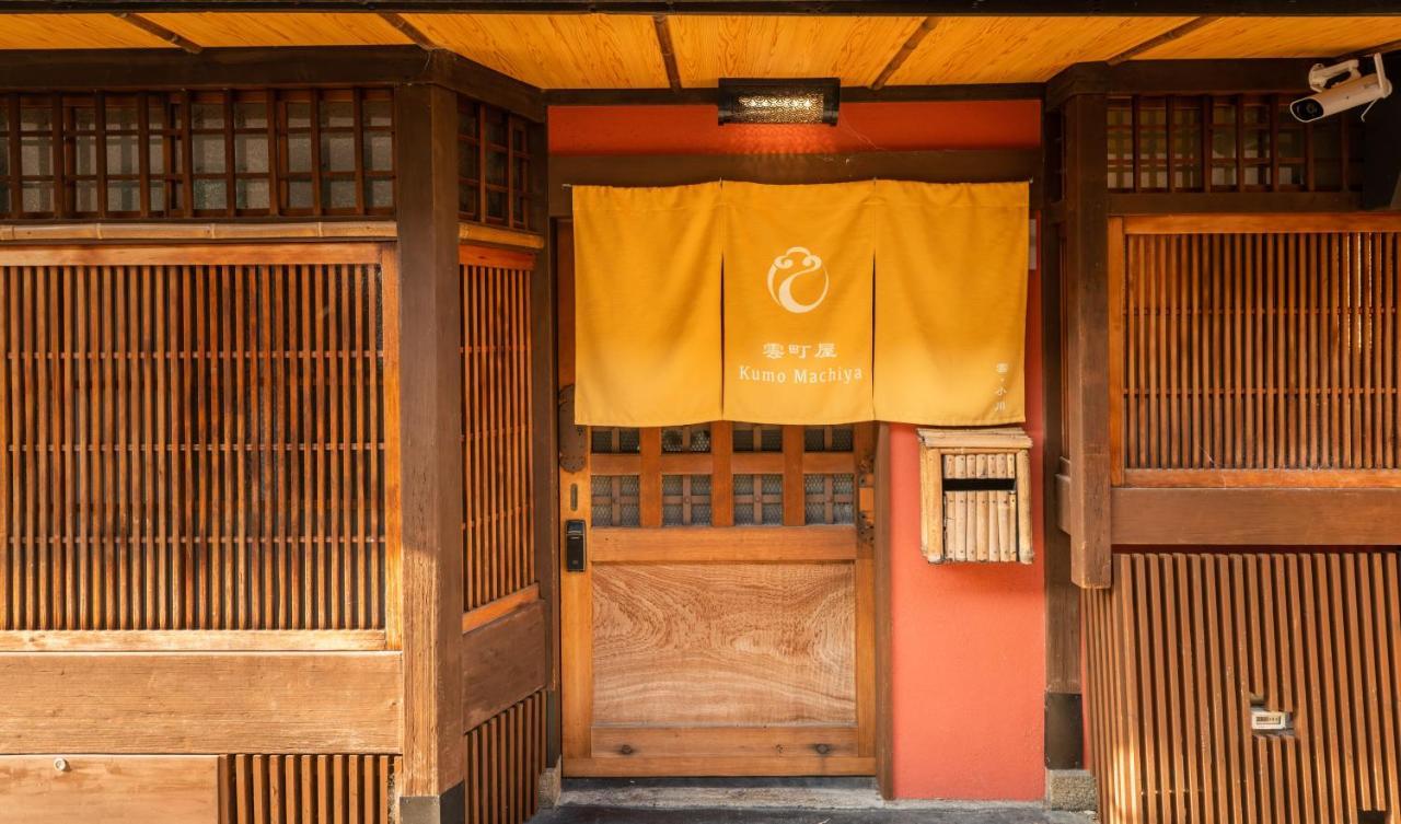 Kumomachiya Gojorakuen Quioto Exterior foto